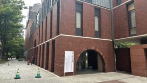 伊藤国際学術研究センター